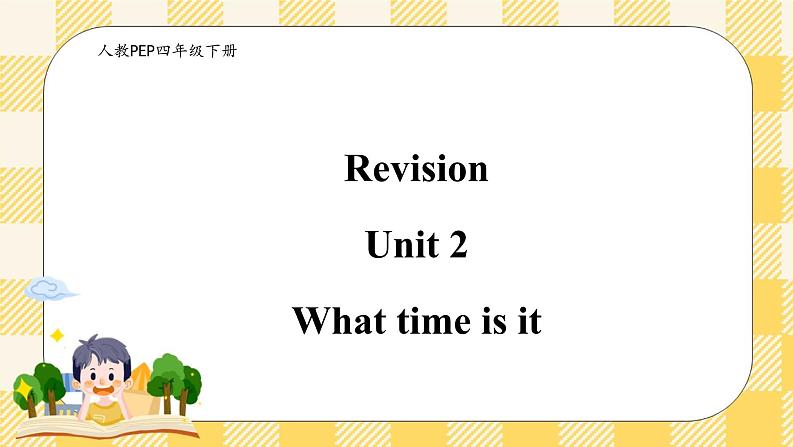 【期末复习】Unit 2 What time is it  复习课件+教案+动画素材01