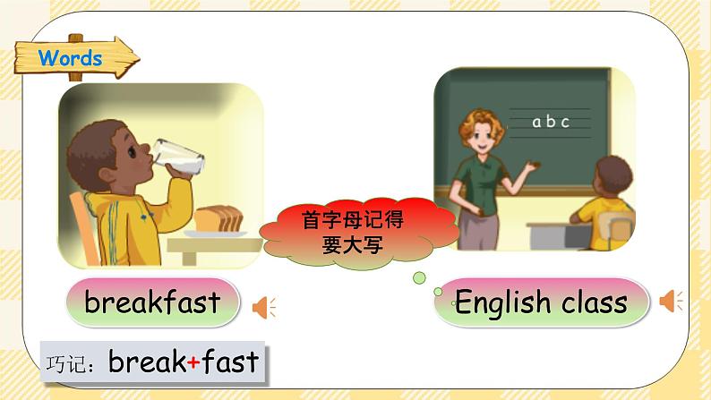 【期末复习】Unit 2 What time is it  复习课件+教案+动画素材05