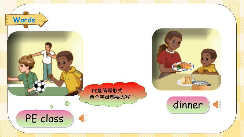 【期末复习】Unit 2 What time is it  复习课件+教案+动画素材07