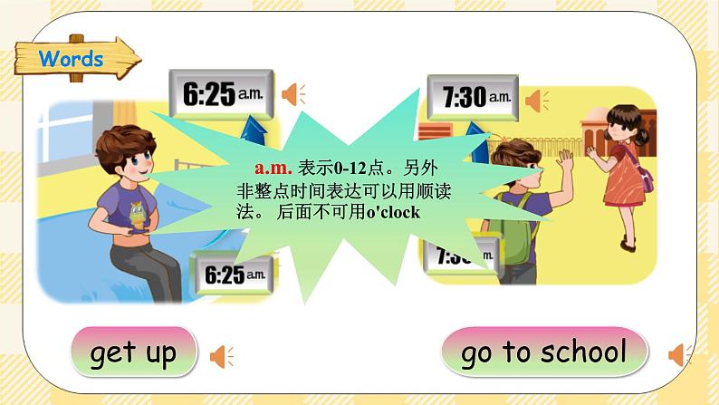 【期末复习】Unit 2 What time is it  复习课件+教案+动画素材08