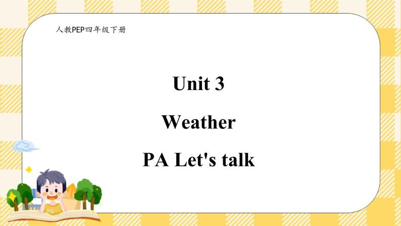 Unit 3 Weather PA let's talk(公开课） 优质课件+教案+练习+动画素材（含flash素材)01