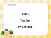 Unit 3 Weather PA let's talk(公开课） 优质课件+教案+练习+动画素材（含flash素材)
