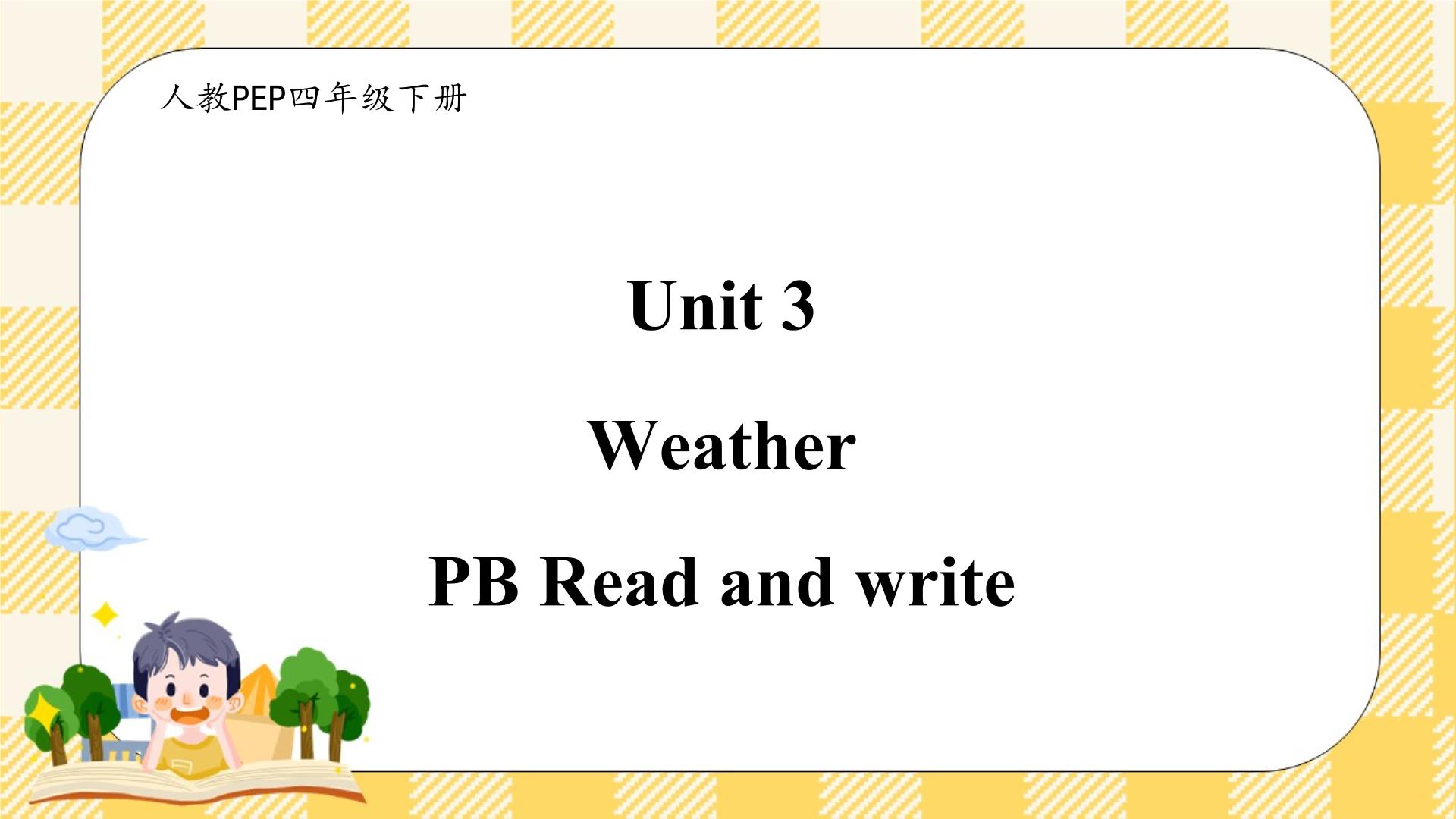 小学英语人教版 (PEP)四年级下册Unit 3 Weather Part B获奖课件ppt-教习网|课件下载