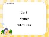 Unit 3 Weather PB let's learn(公开课） 优质课件+教案+练习+动画素材(含flash素材)