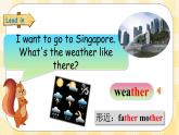 【期末复习】Unit 3 Weather 复习课件+教案+动画素材