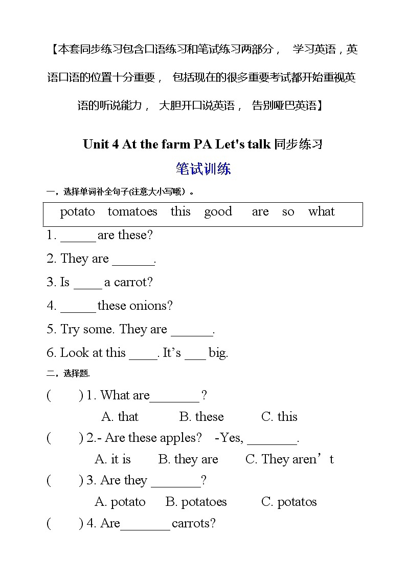 Unit 4 At the farm PA let's talk  课件+教案+练习+动画素材（ 含flash素材)01