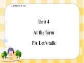 Unit 4 At the farm PA let's talk(公开课） 优质课件+教案+练习+动画素材（ 含flash素材)