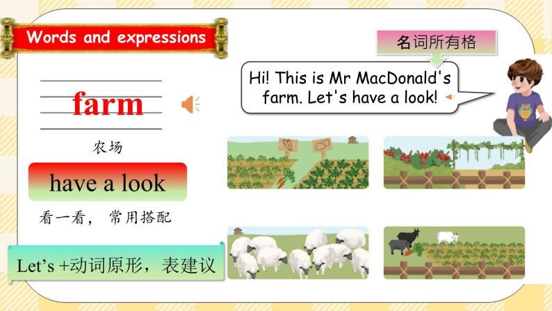 Unit 4 At the farm PB Read and write(公开课）课件+教案+练习+动画素材( 含flash素材)08