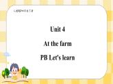 Unit 4 At the farm PB let's learn(公开课） 优质课件+教案+练习+动画素材含flash素材）