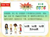 Unit 5 My clothes PA Let's spell   课件+教案+练习+动画素材( 含flash)