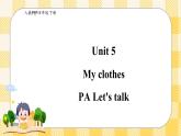 Unit 5 My clothes PA let's talk(公开课）课件+教案+练习+动画素材( 含flash素材)