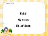 Unit 5 My clothes PB let's learn(公开课） 课件+教案+练习+动画素材( 含flash素材)
