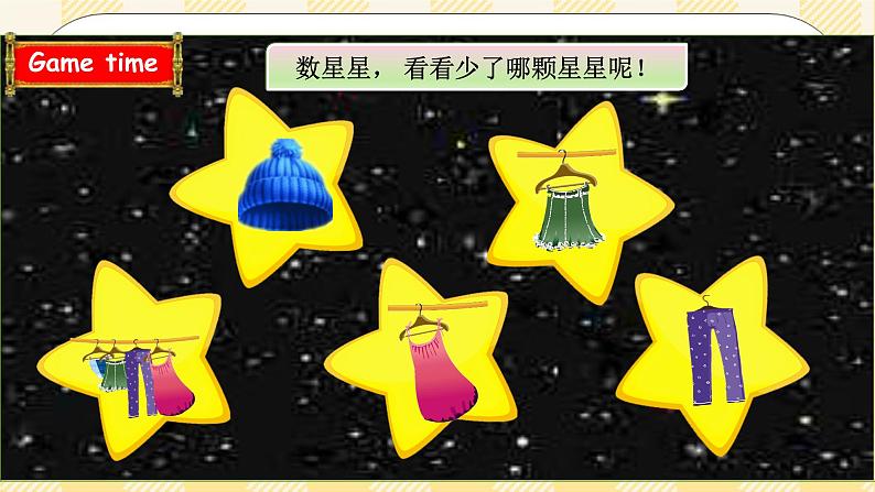 Unit 5 My clothes PB let's learn  课件+教案+练习+动画素材( 含flash素材)03