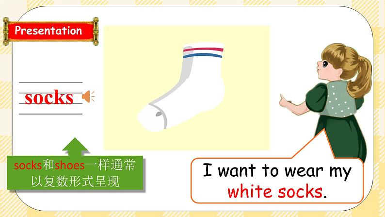 Unit 5 My clothes PB let's learn  课件+教案+练习+动画素材( 含flash素材)06