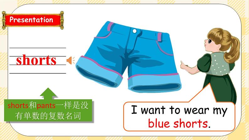 Unit 5 My clothes PB let's learn  课件+教案+练习+动画素材( 含flash素材)07