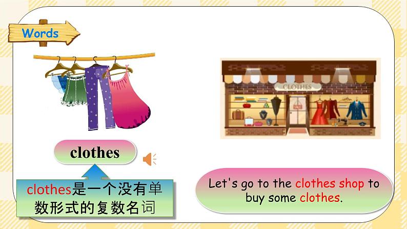 【期末复习】 Unit 5 My clothes 复习课件+教案+动画素材04