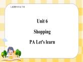Unit 6 Shopping PA let's learn(公开课） 课件+教案+练习+动画素材(含flash素材)