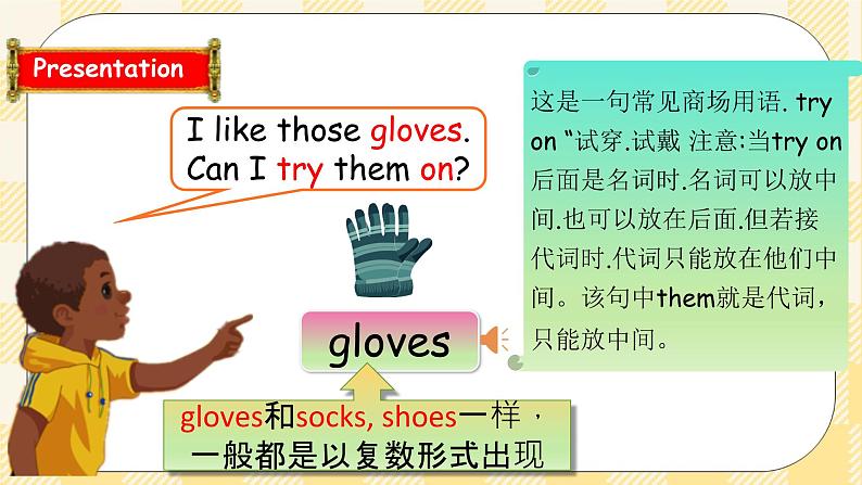 Unit 6 Shopping PA let's learn  课件+教案+练习+动画素材(含flash素材)07