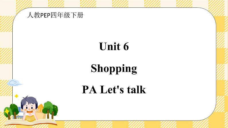 Unit 6 Shopping PA let's talk 课件+教案+动画素材 含flash素材01