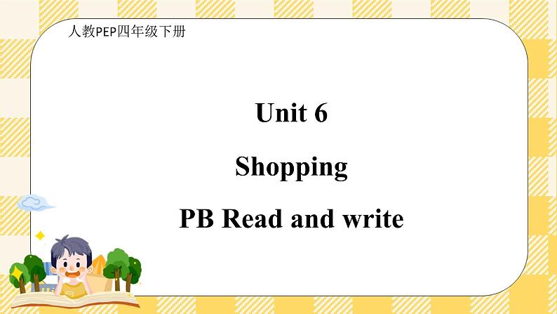 Unit 6 Shopping PB Read and write 课件+教案+动画素材 含flash素材01