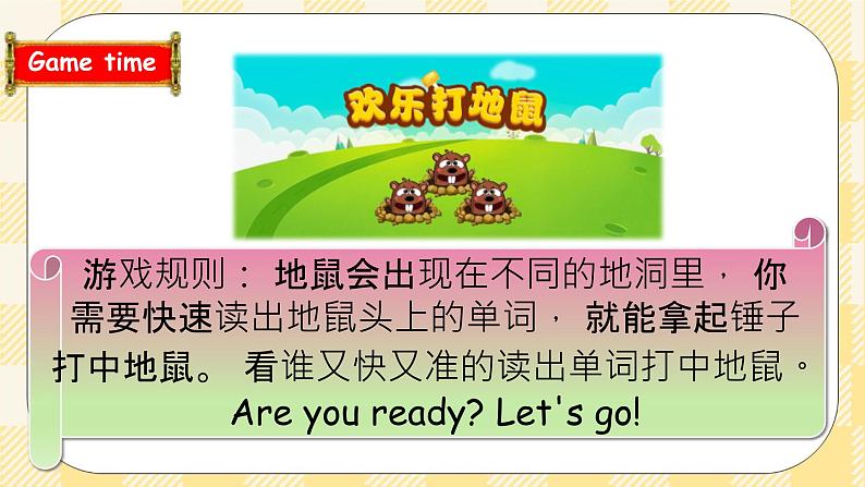 Unit 6 Shopping PB Read and write 课件+教案+动画素材 含flash素材03