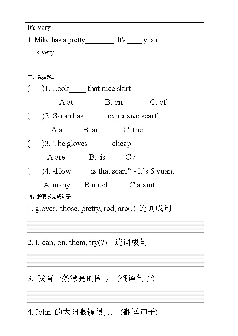 Unit 6 Shopping PB let's learn  课件+教案+练习+动画素材含flash素材02