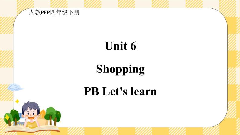 Unit 6 Shopping PB let's learn(公开课） 课件+教案+练习+动画素材含flash素材01