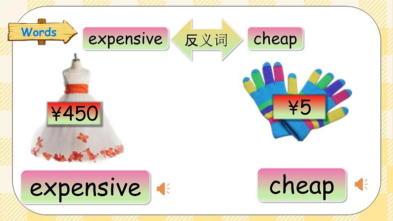 【期末复习】 Unit 6 Shopping 复习课件+教案+动画素材08