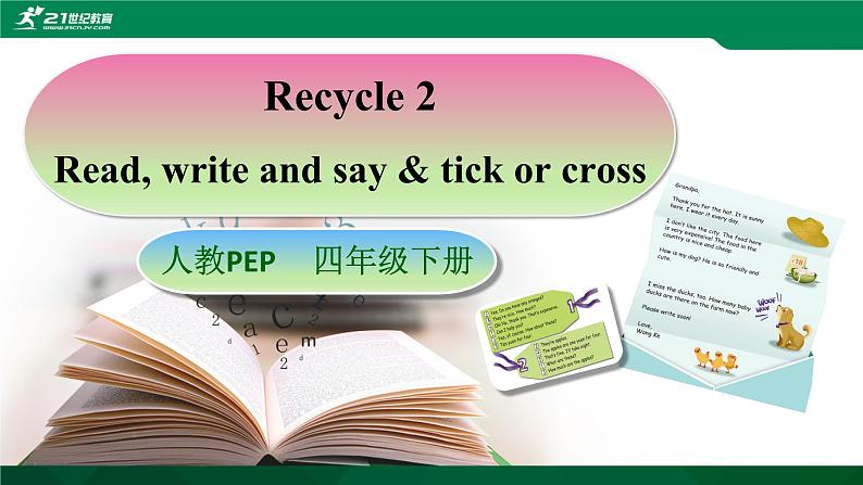 PEP四年级下册 Recycle 2 第二课时  课件+教案+练习+动画素材01