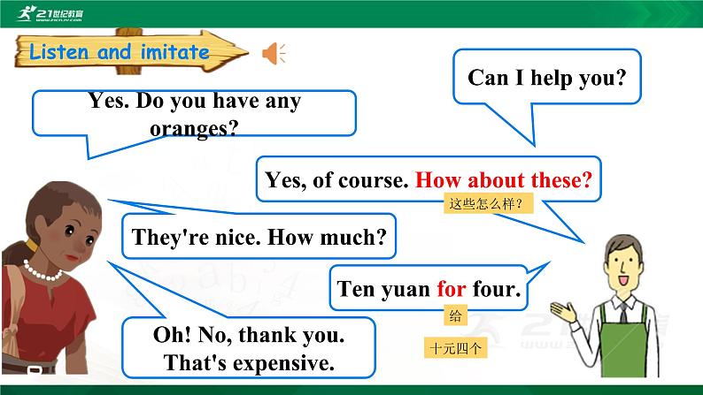 PEP四年级下册 Recycle 2 第二课时  课件+教案+练习+动画素材08