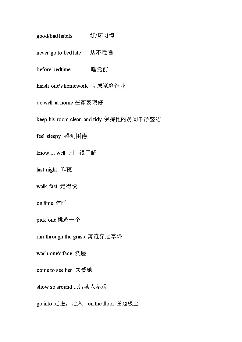 Unit 2 Good habits 单元知识梳理02