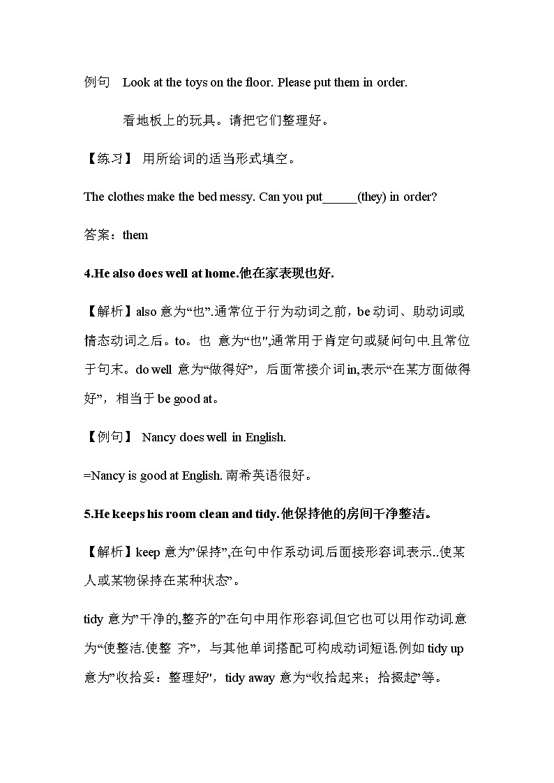 Unit 2 Good habits 考点典例分析 学案03