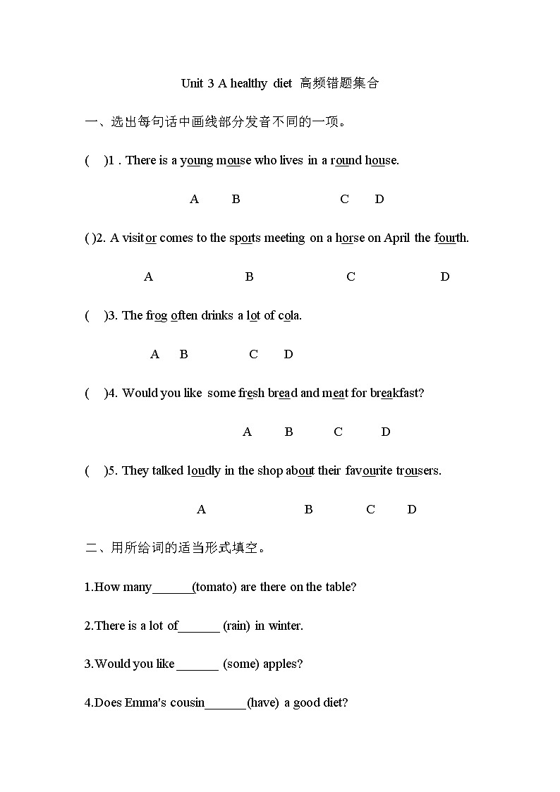 Unit3 A healthy diet 高频错题集合第1页