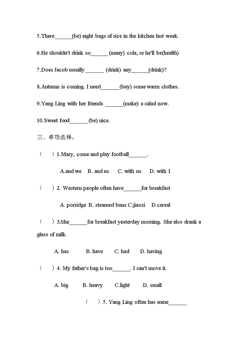 Unit3 A healthy diet 高频错题集合第2页