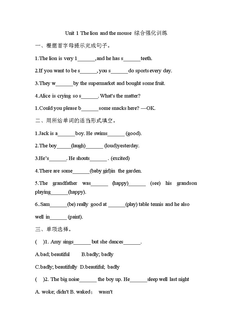 Unit 1 The lion and the mouse 综合强化训练01