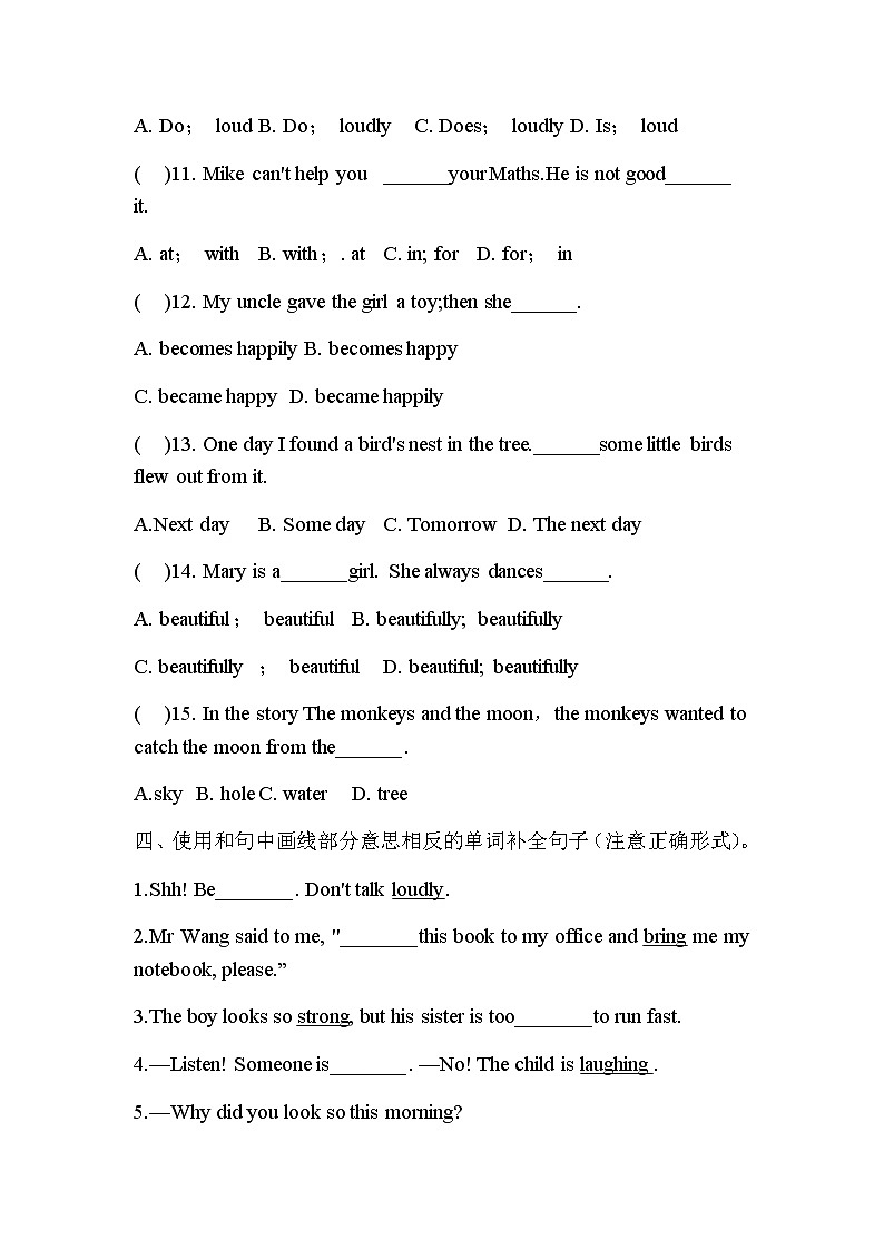 Unit 1 The lion and the mouse 综合强化训练03