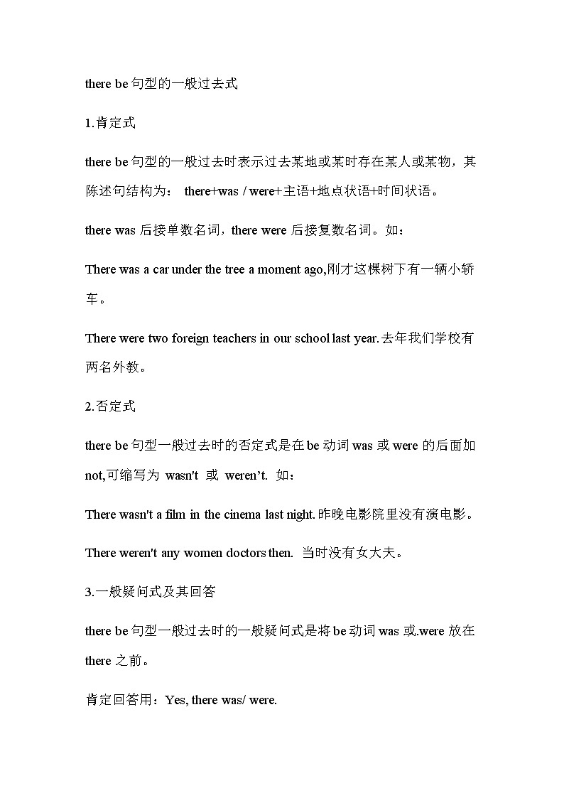 Unit 1The lion and the mouse -一般过去时强化训练03