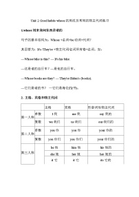 小学英语新版-牛津译林版六年级下册Unit 2 Good habits课时练习