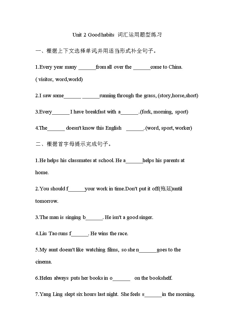 Unit 2 Good habits 词汇运用题型练习01