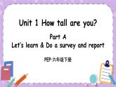 Unit 1 Part A 第2课时 课件＋教案＋素材