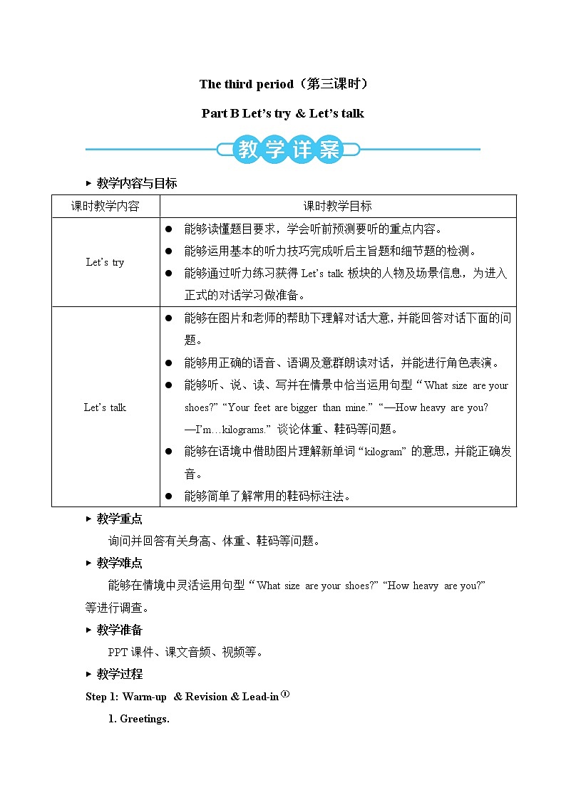 Unit 1 Part B 第3课时 课件＋教案＋素材01