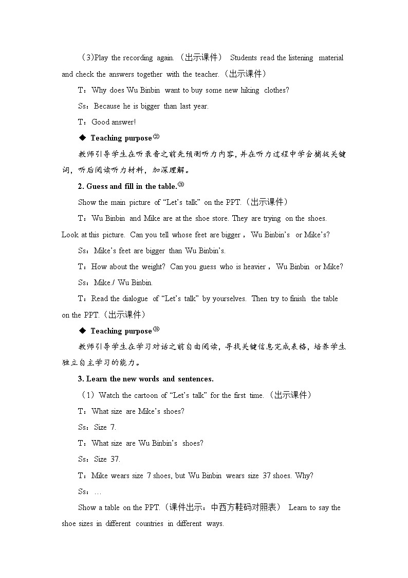 Unit 1 Part B 第3课时 课件＋教案＋素材03