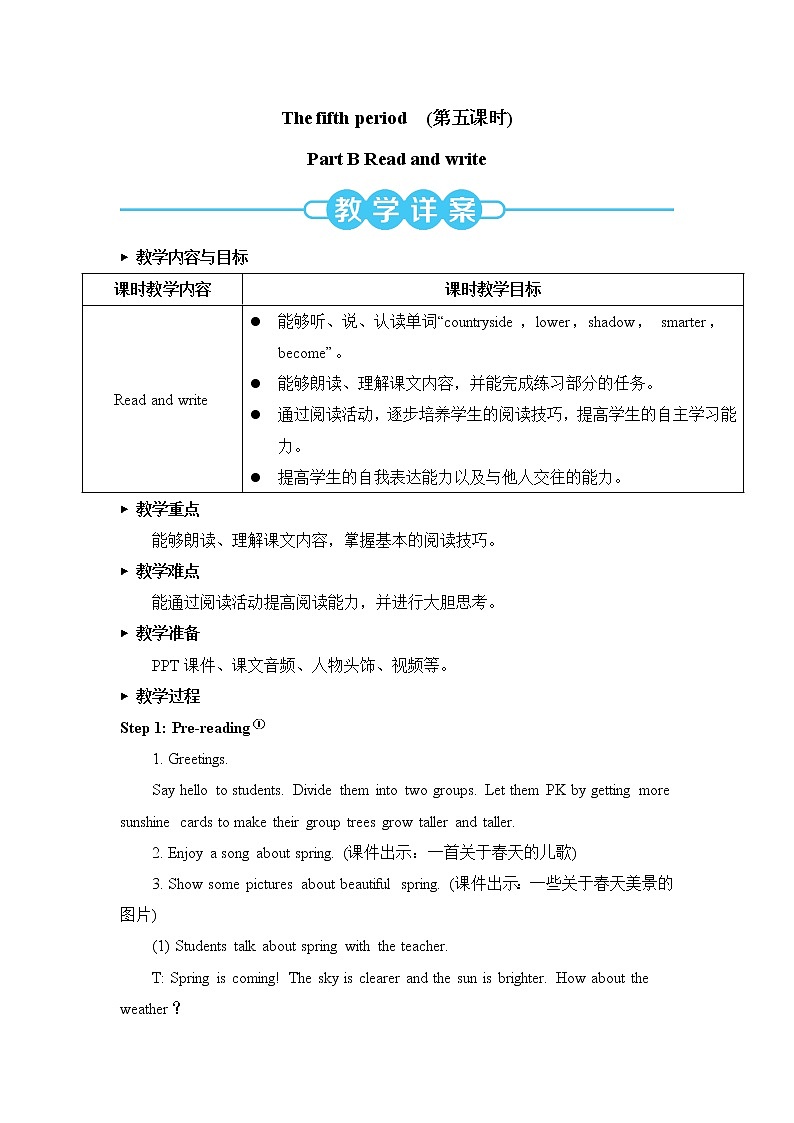 Unit 1 Part B 第5课时 课件＋教案＋素材01