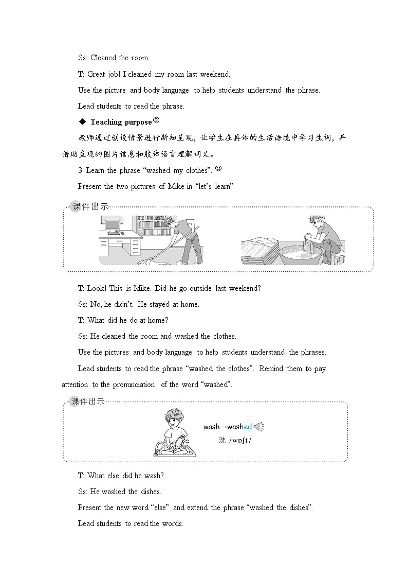 Unit 2 Part A 第2课时 课件＋教案＋素材03