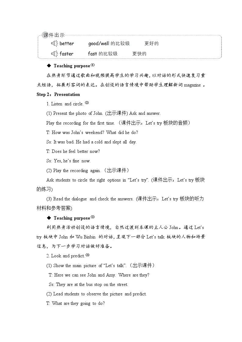 Unit 2 Part B 第3课时 课件＋教案＋素材03