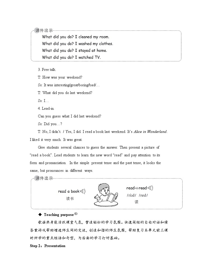 Unit 2 Part B 第4课时 课件＋教案＋素材02