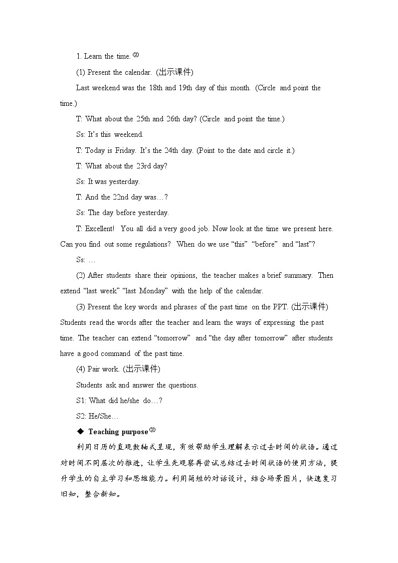 Unit 2 Part B 第4课时 课件＋教案＋素材03