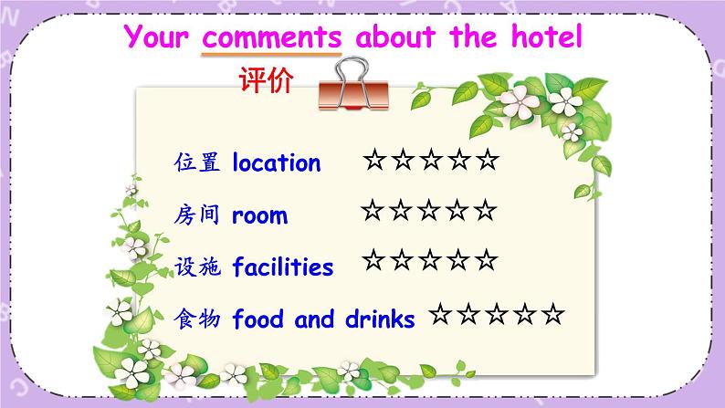 Unit 2 Part B 第5课时 课件＋教案＋素材06