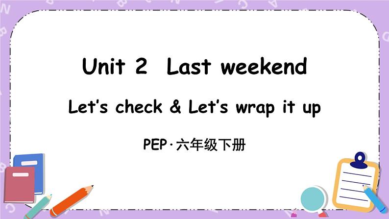 Unit 2 Part B 第6课时 课件＋教案＋素材01