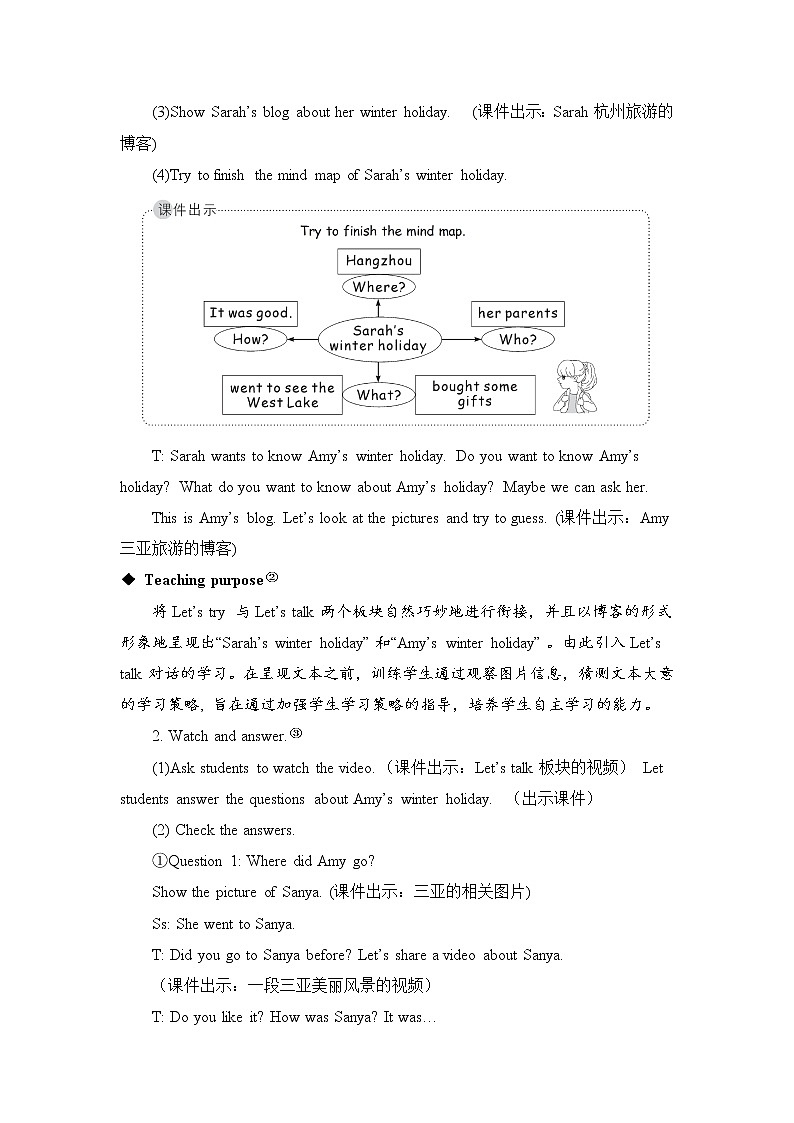 The third period（第三课时）教案第3页